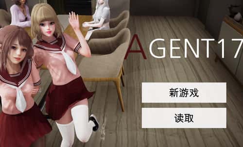 特工17v0.26.10官网|Agent17封面
